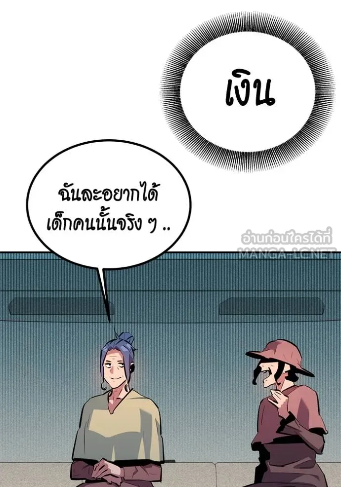 Auto Hunting With My Clones ตอนที่ 129 130