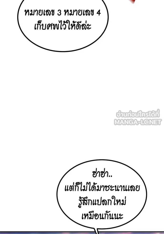 Auto Hunting With My Clones ตอนที่ 129 126