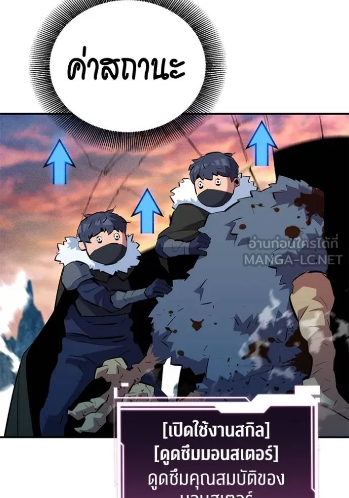 Auto Hunting With My Clones ตอนที่ 129 132