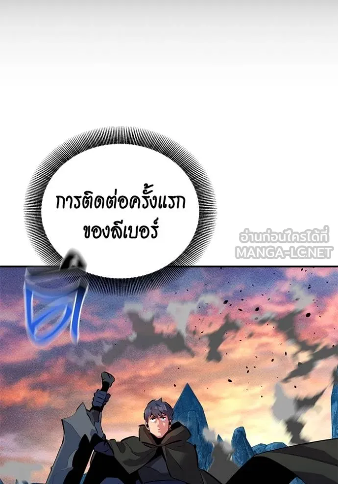 Auto Hunting With My Clones ตอนที่ 129 138