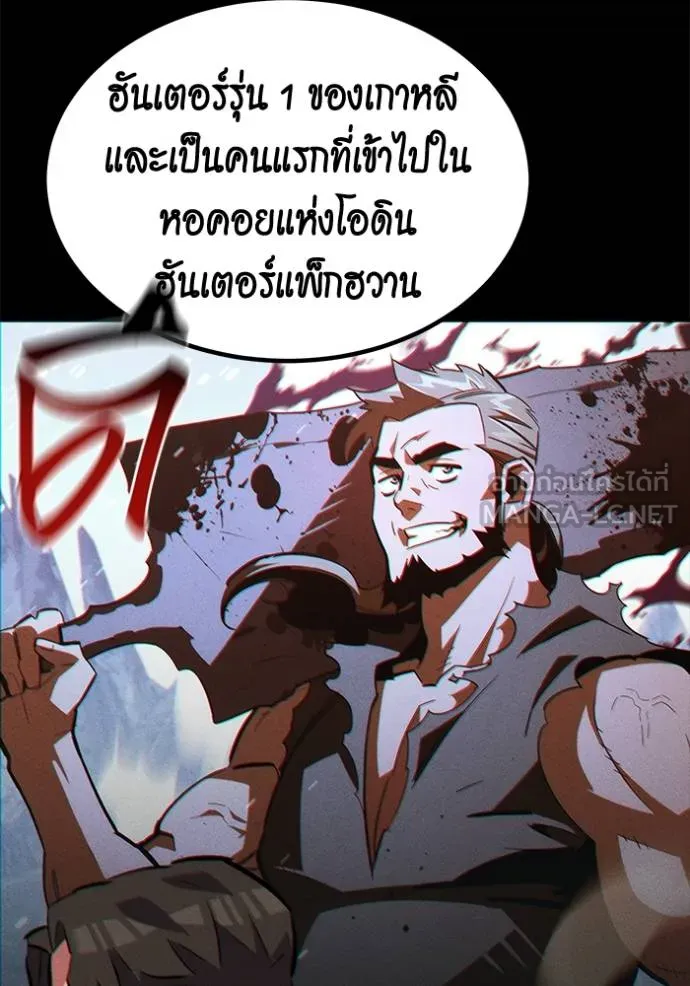 Auto Hunting With My Clones ตอนที่ 129 136