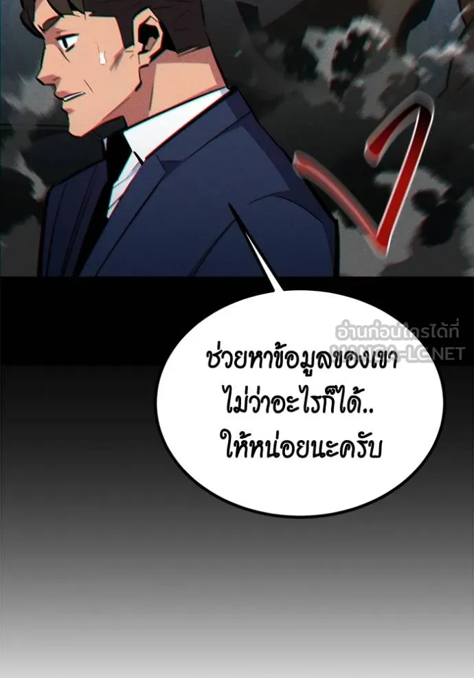 Auto Hunting With My Clones ตอนที่ 129 137