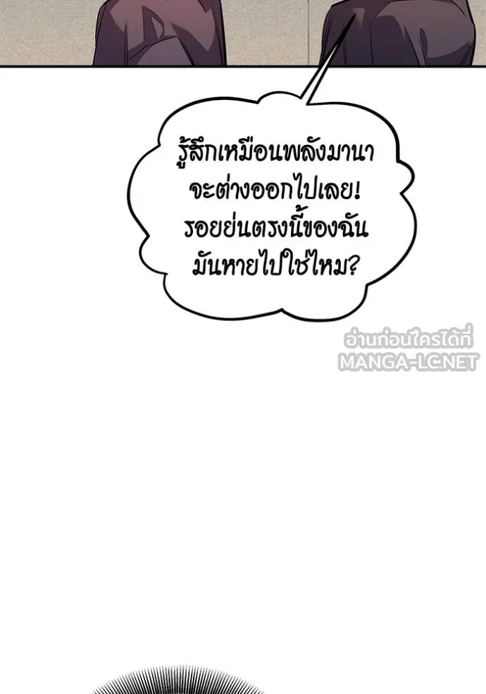 Auto Hunting With My Clones ตอนที่ 129 131