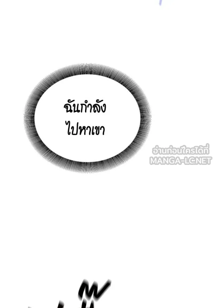 Auto Hunting With My Clones ตอนที่ 129 140