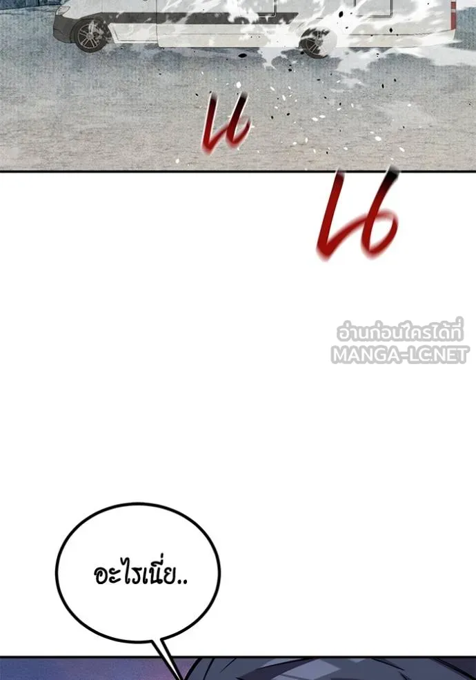 Auto Hunting With My Clones ตอนที่ 130 2