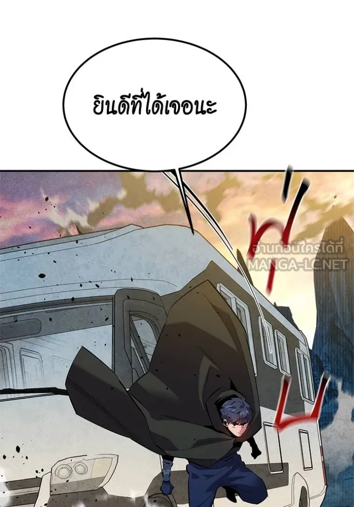 Auto Hunting With My Clones ตอนที่ 130 9