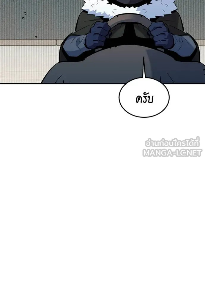 Auto Hunting With My Clones ตอนที่ 130 8