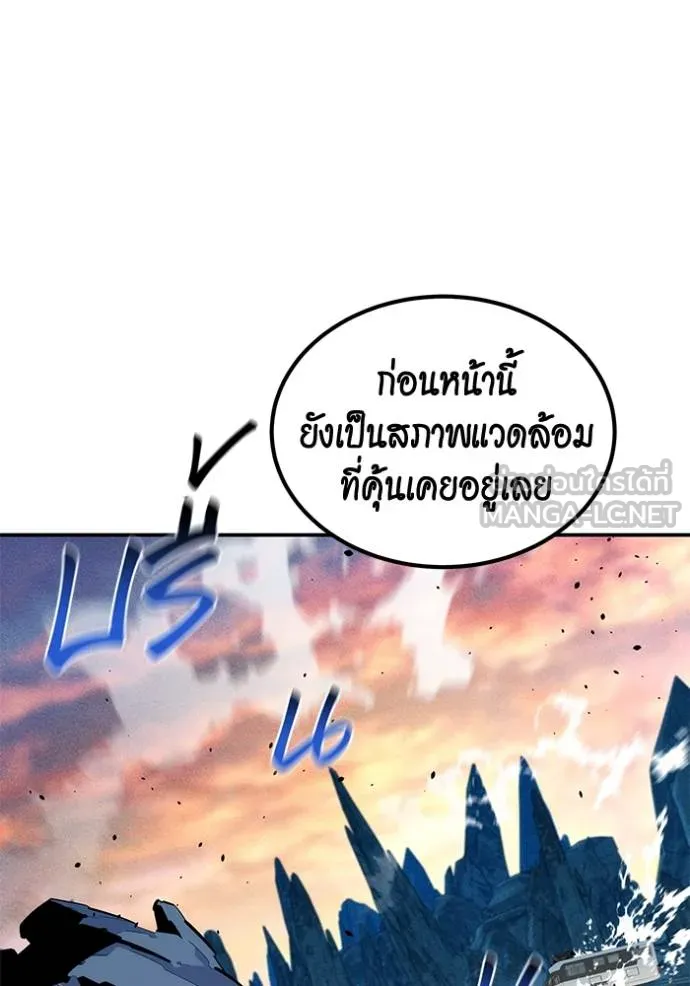 Auto Hunting With My Clones ตอนที่ 130 4