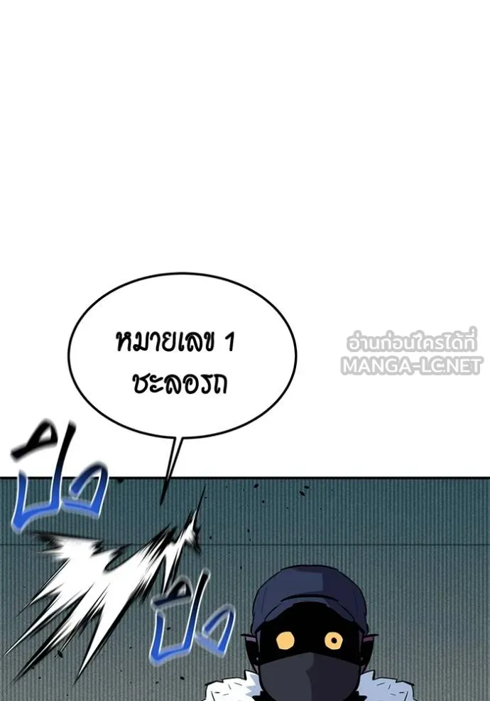 Auto Hunting With My Clones ตอนที่ 130 7