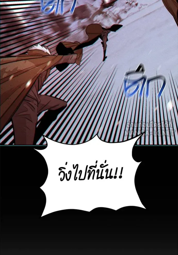 Auto Hunting With My Clones ตอนที่ 130 12