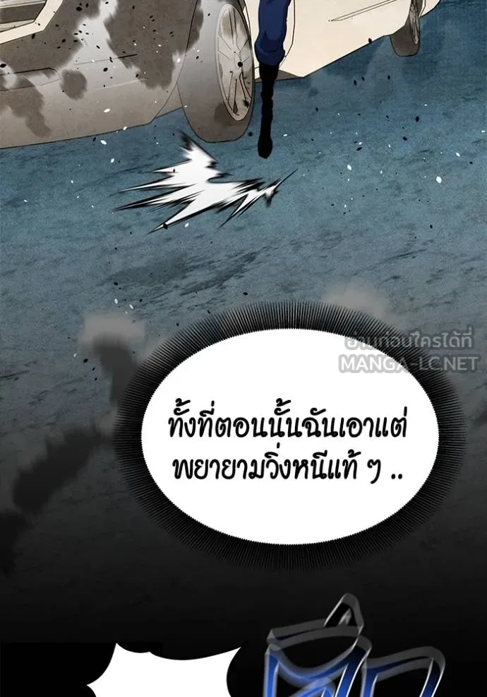 Auto Hunting With My Clones ตอนที่ 130 10