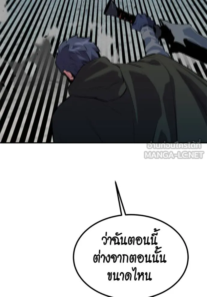 Auto Hunting With My Clones ตอนที่ 130 17