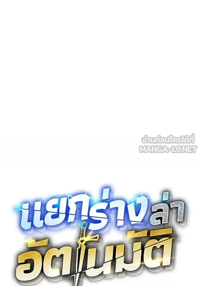Auto Hunting With My Clones ตอนที่ 130 19