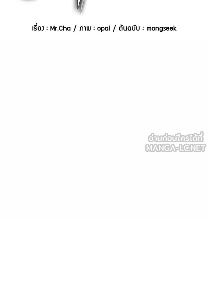 Auto Hunting With My Clones ตอนที่ 130 20