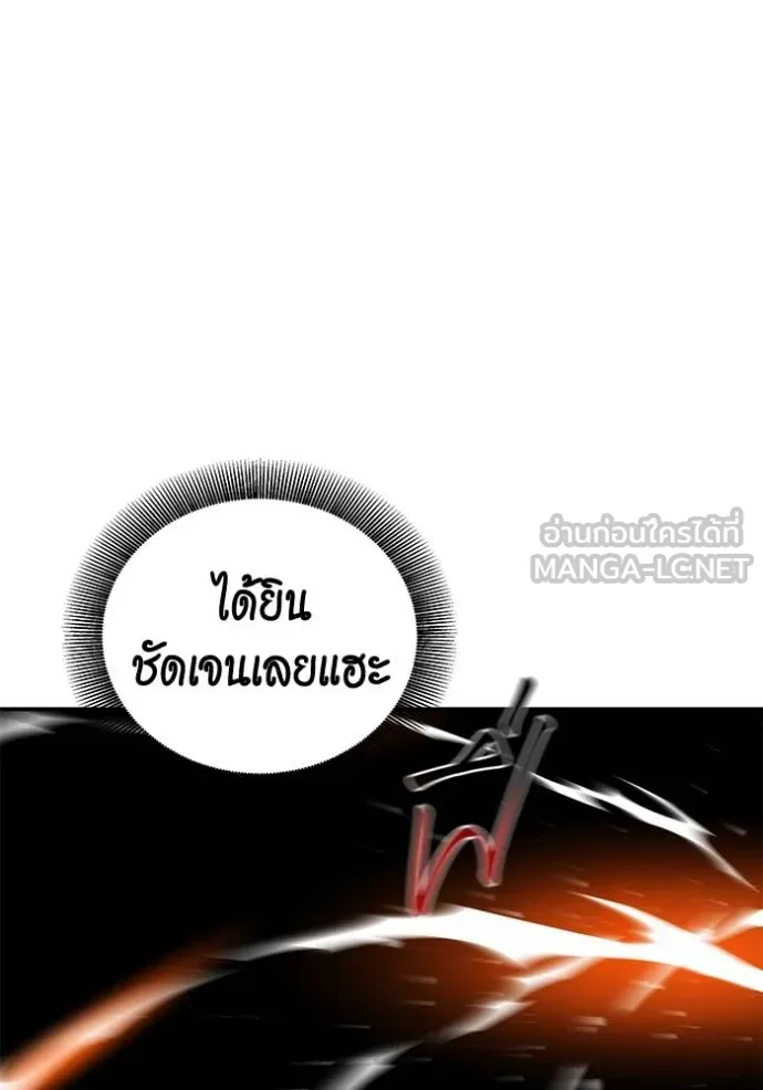Auto Hunting With My Clones ตอนที่ 130 24