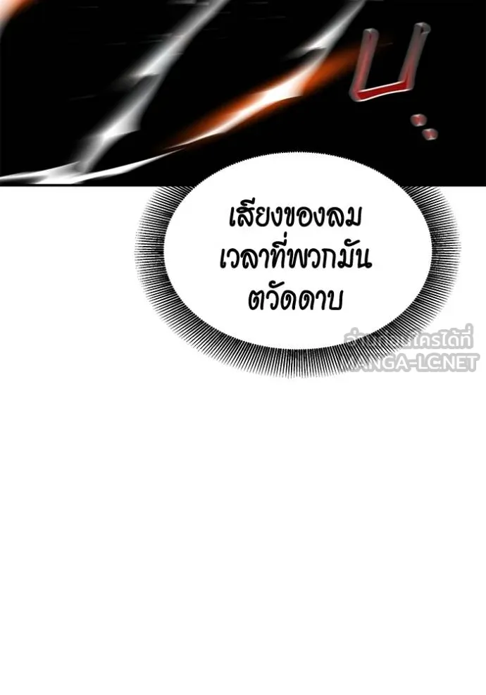 Auto Hunting With My Clones ตอนที่ 130 25