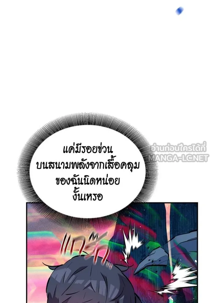 Auto Hunting With My Clones ตอนที่ 130 27