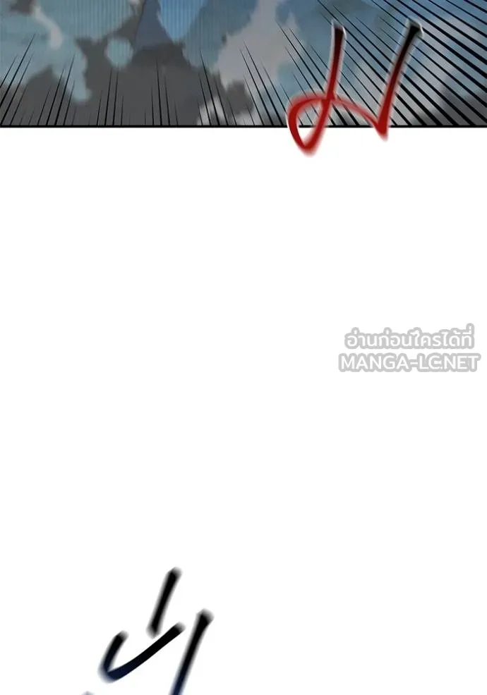 Auto Hunting With My Clones ตอนที่ 130 22