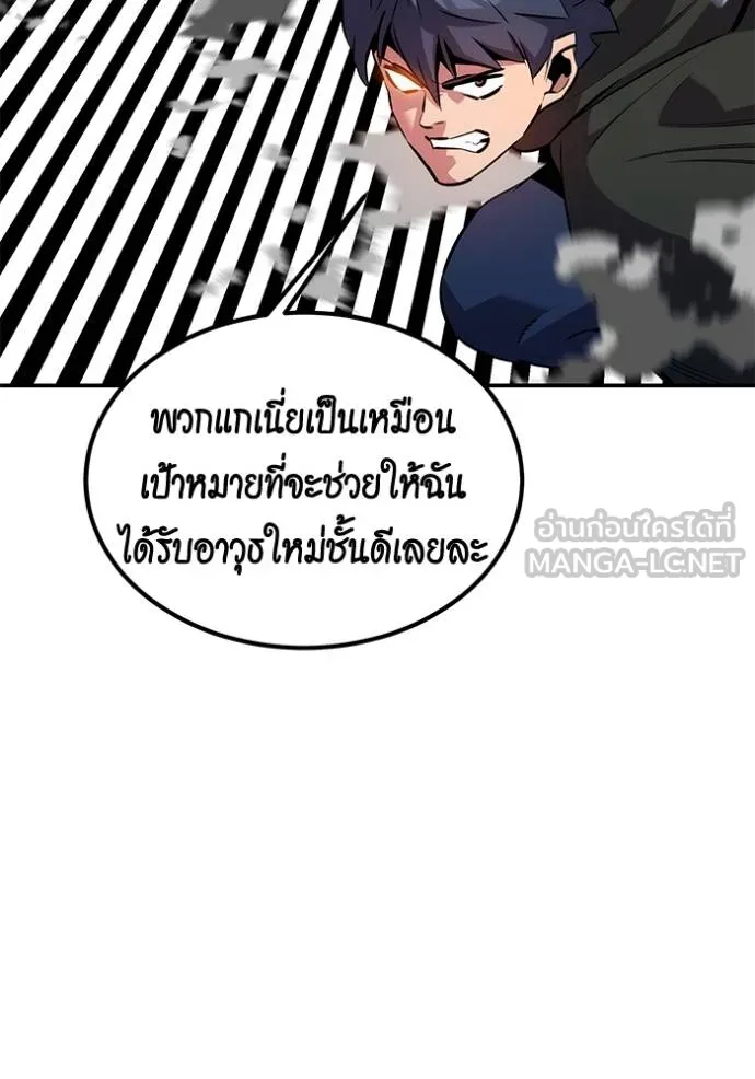 Auto Hunting With My Clones ตอนที่ 130 30