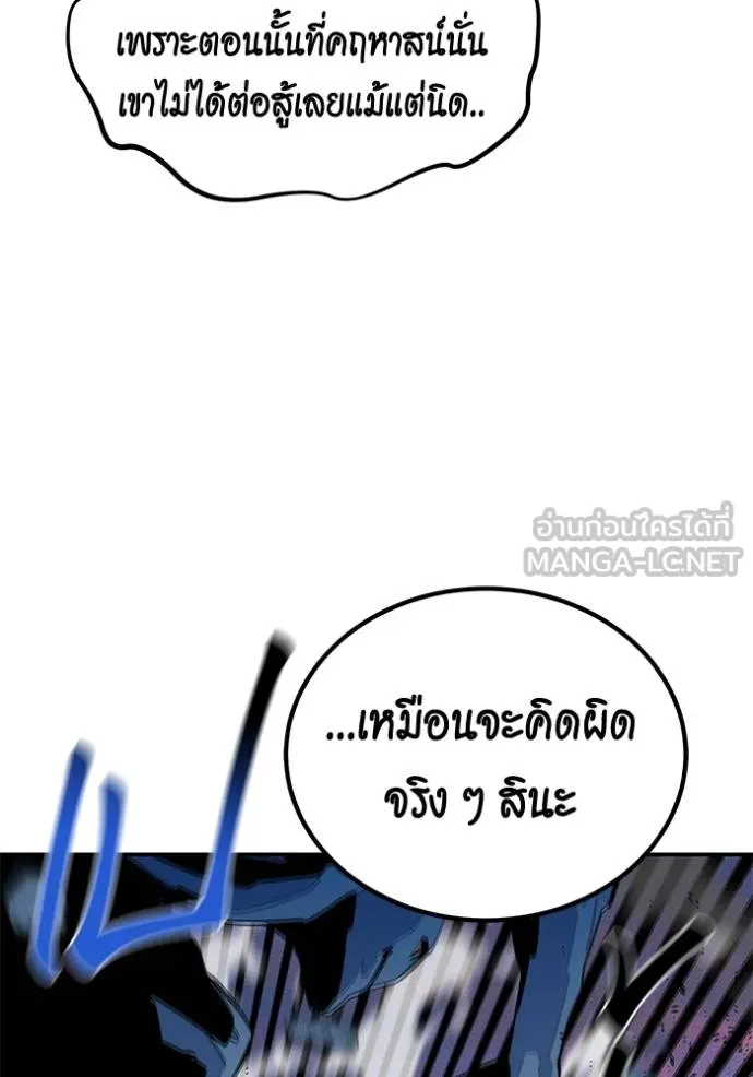 Auto Hunting With My Clones ตอนที่ 130 34