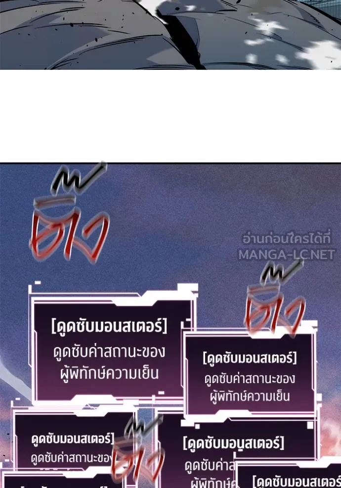 Auto Hunting With My Clones ตอนที่ 130 43