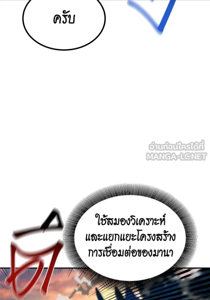 Auto Hunting With My Clones ตอนที่ 130 48