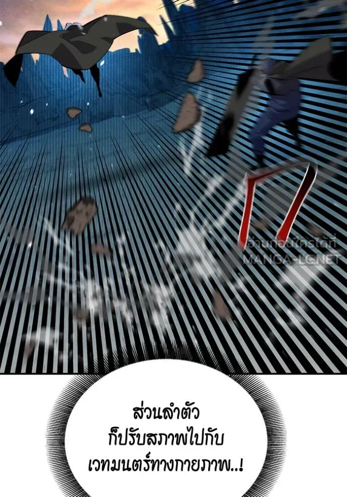 Auto Hunting With My Clones ตอนที่ 130 49