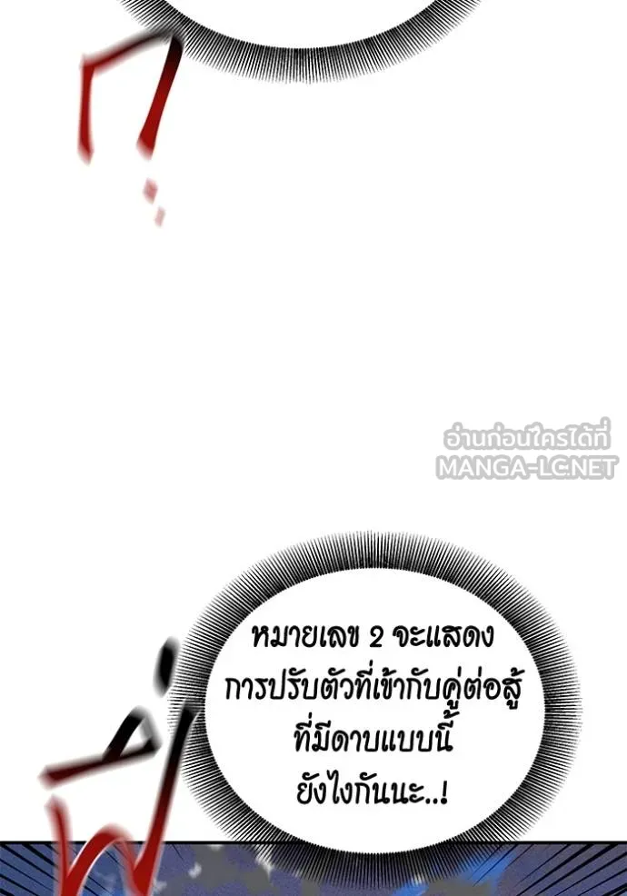Auto Hunting With My Clones ตอนที่ 130 50