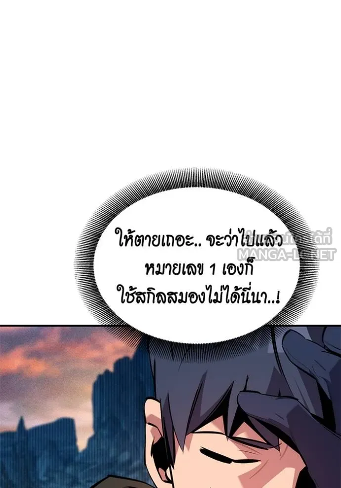 Auto Hunting With My Clones ตอนที่ 130 57