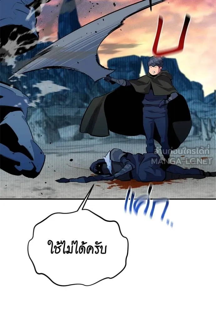 Auto Hunting With My Clones ตอนที่ 130 56