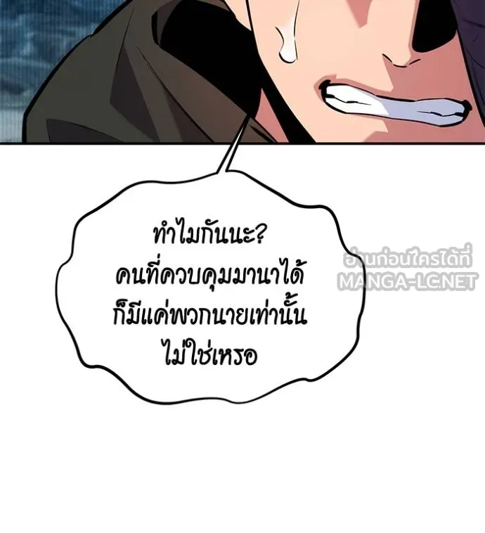 Auto Hunting With My Clones ตอนที่ 130 58