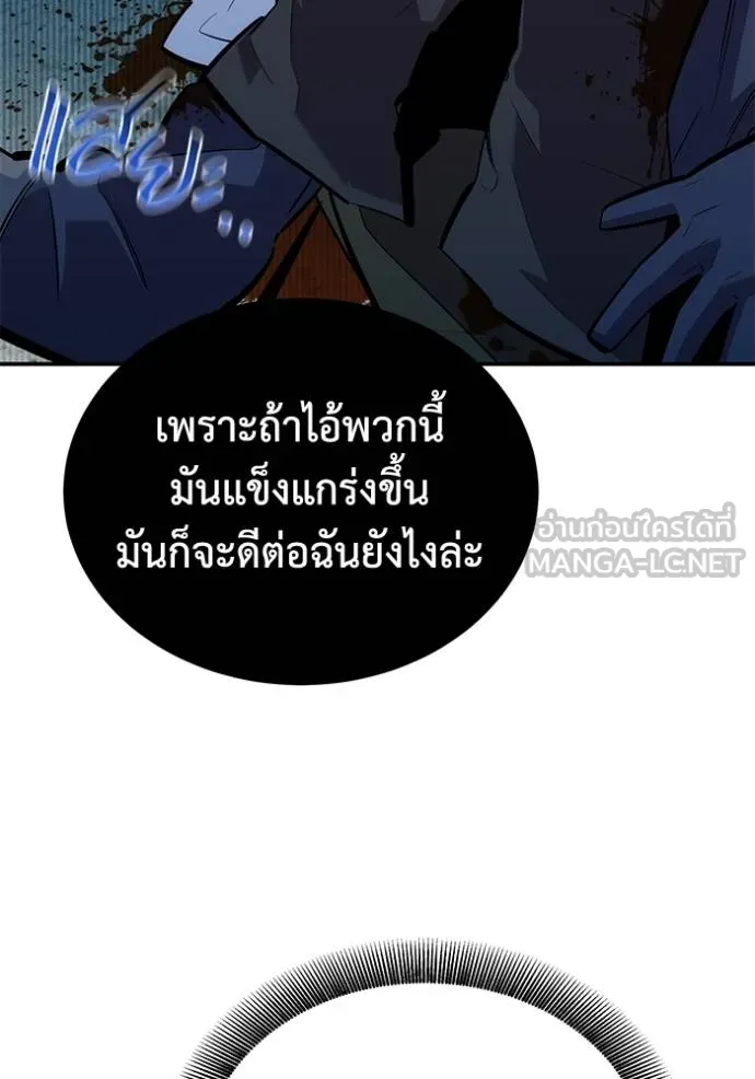 Auto Hunting With My Clones ตอนที่ 130 61