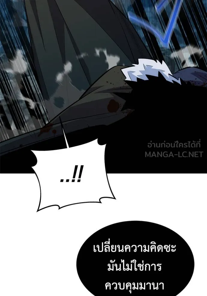 Auto Hunting With My Clones ตอนที่ 130 64