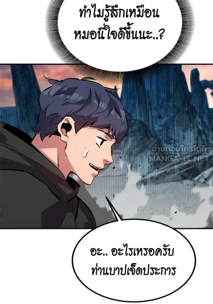 Auto Hunting With My Clones ตอนที่ 130 62