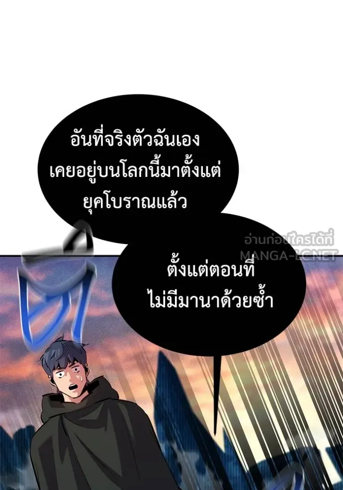 Auto Hunting With My Clones ตอนที่ 130 63