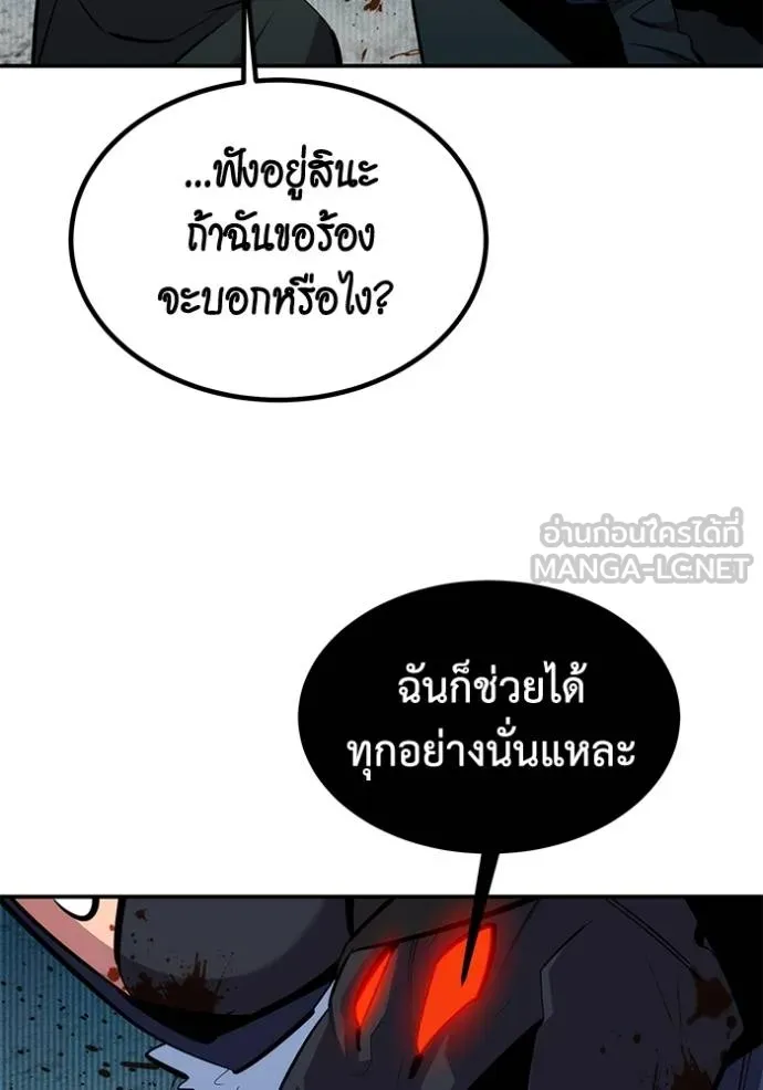 Auto Hunting With My Clones ตอนที่ 130 60