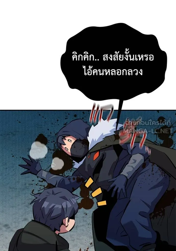 Auto Hunting With My Clones ตอนที่ 130 59