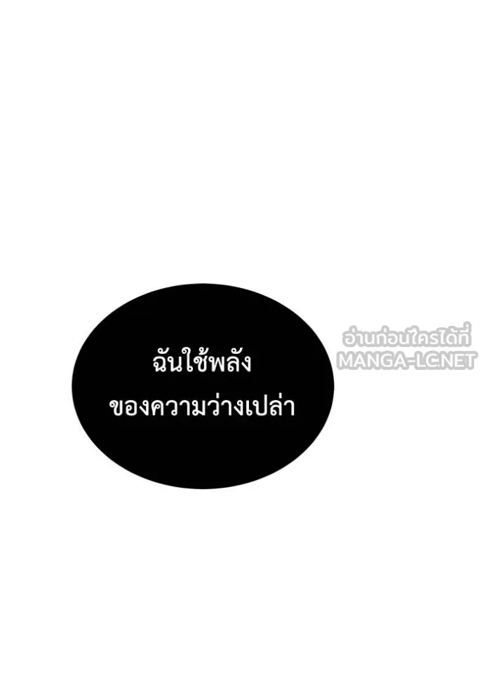 Auto Hunting With My Clones ตอนที่ 130 67