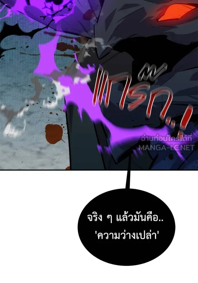 Auto Hunting With My Clones ตอนที่ 130 66