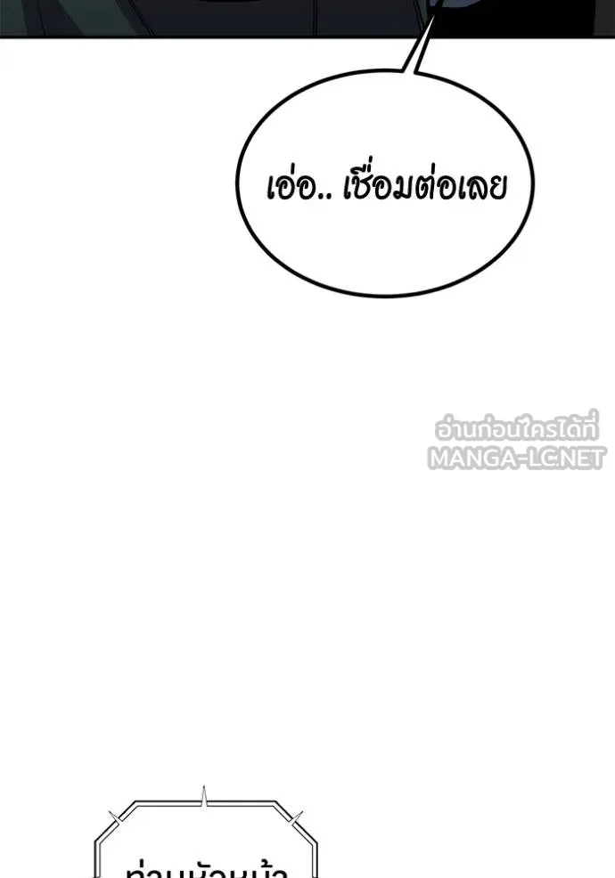 Auto Hunting With My Clones ตอนที่ 130 71
