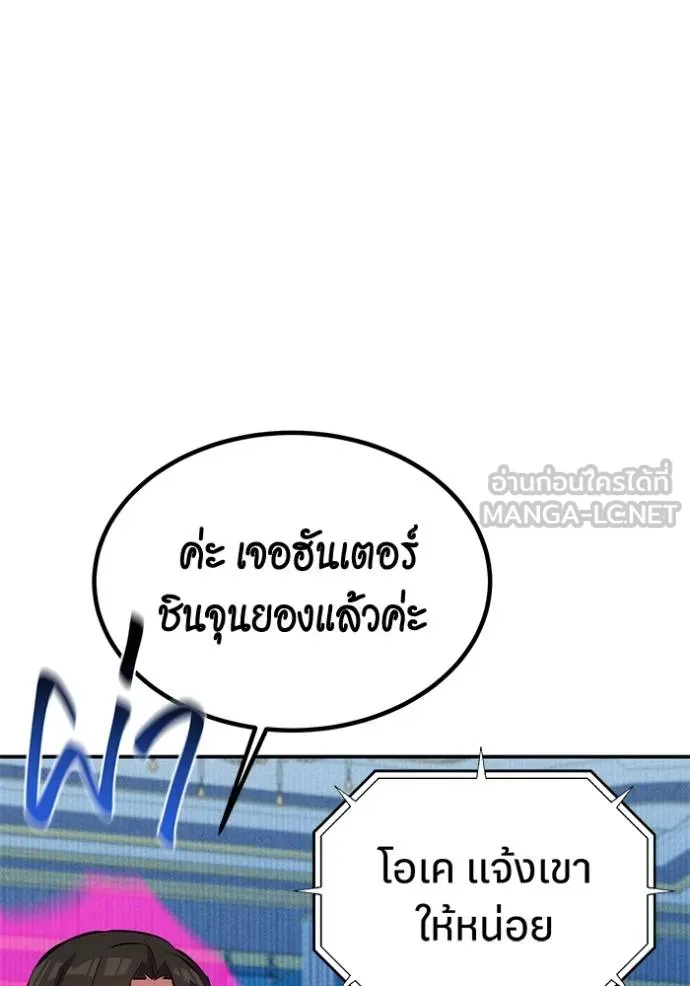Auto Hunting With My Clones ตอนที่ 130 73
