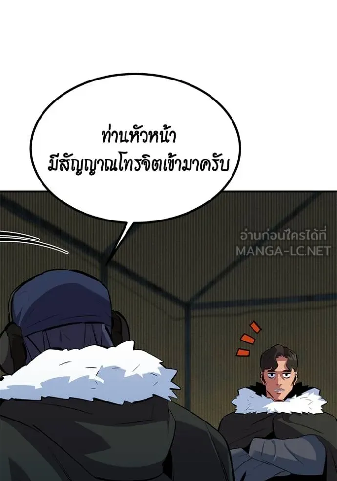 Auto Hunting With My Clones ตอนที่ 130 70