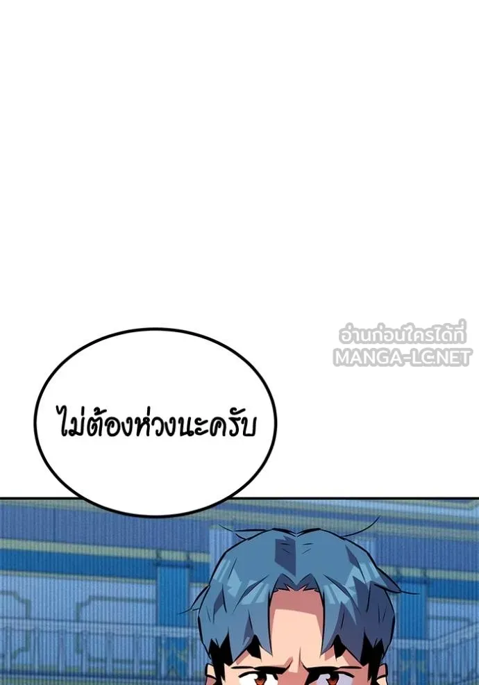 Auto Hunting With My Clones ตอนที่ 130 75