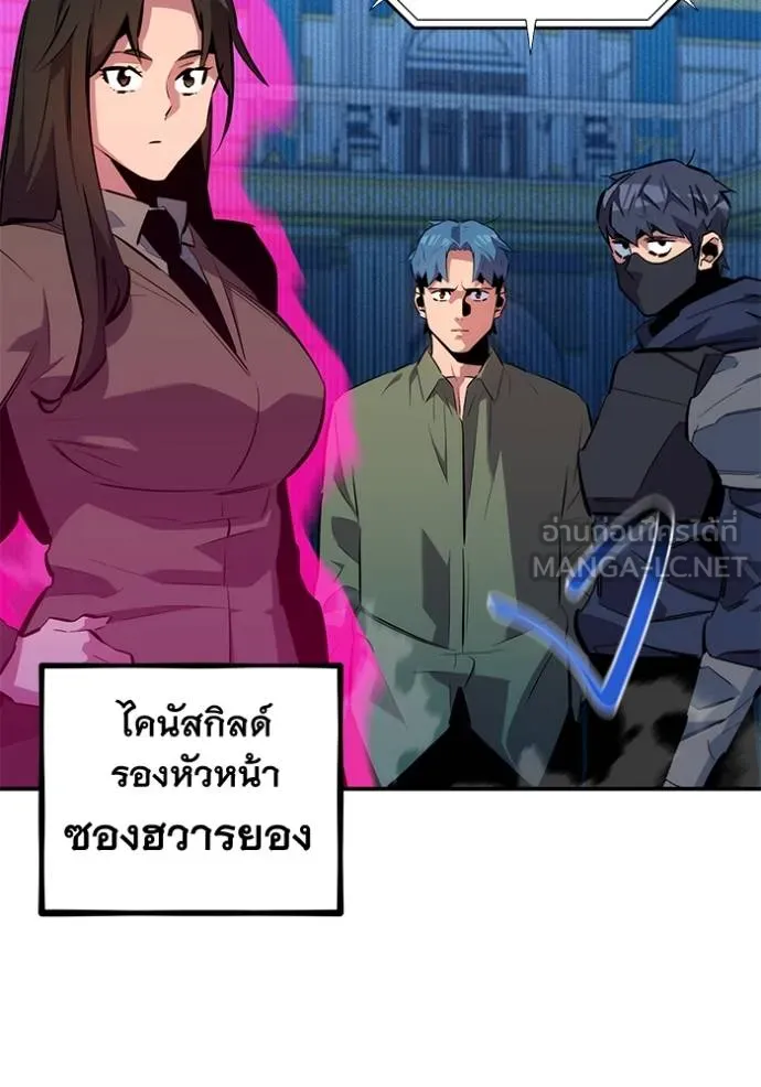 Auto Hunting With My Clones ตอนที่ 130 74
