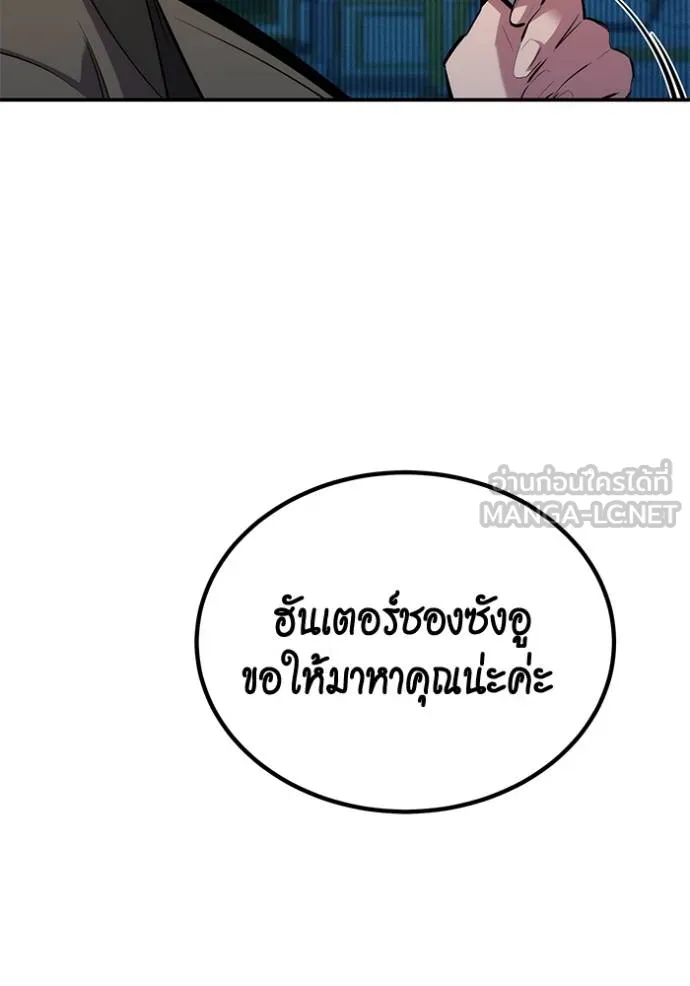 Auto Hunting With My Clones ตอนที่ 130 78