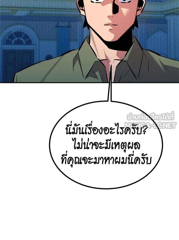 Auto Hunting With My Clones ตอนที่ 130 76