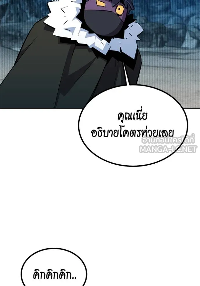 Auto Hunting With My Clones ตอนที่ 130 85