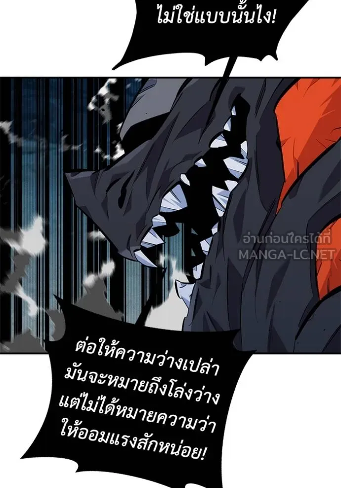 Auto Hunting With My Clones ตอนที่ 130 83