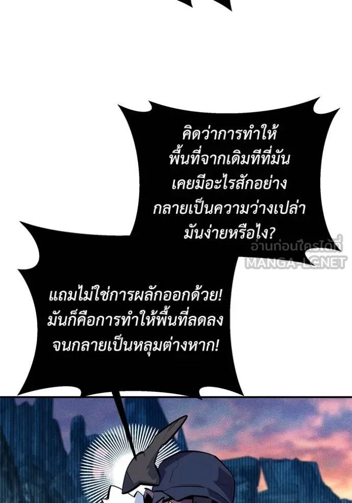 Auto Hunting With My Clones ตอนที่ 130 84