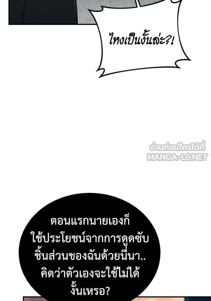 Auto Hunting With My Clones ตอนที่ 130 89